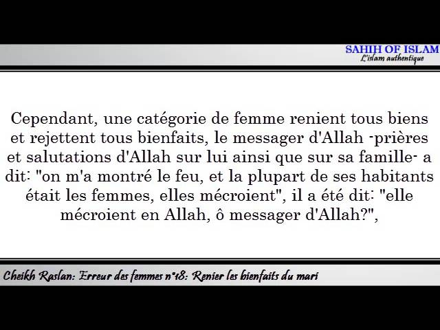 Erreur des femmes n°18/25: Renier les bienfaits du mari -Cheikh Raslan-