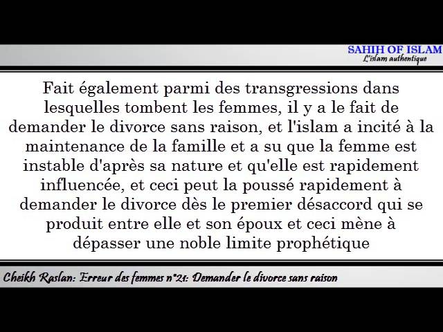 Erreur des femmes n°21/25: Demander le divorce sans raison -Cheikh Raslan-