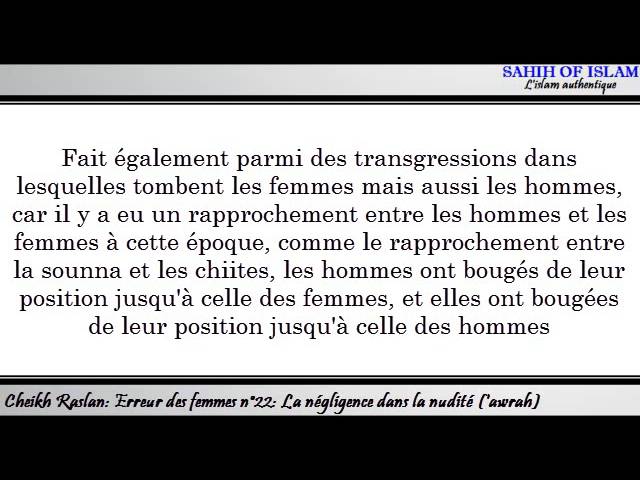 Erreur des femmes n°22/25: La négligence dans la nudité (awrah) -Cheikh Raslan-