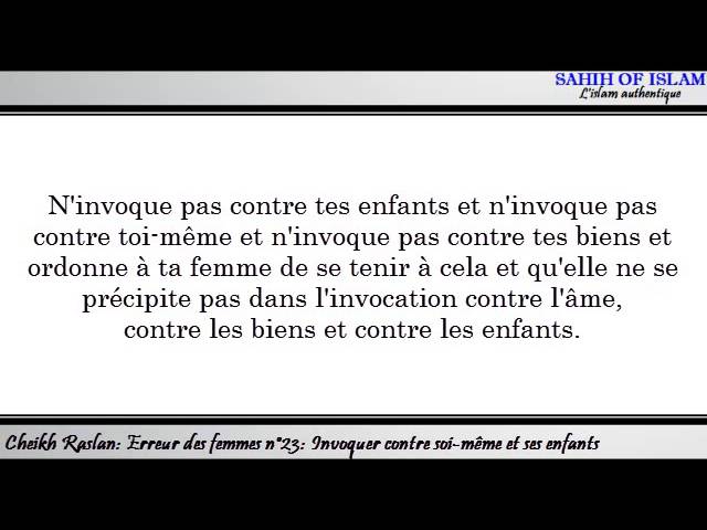 Erreur des femmes n°23/25: Invoquer contre soi même et contre ses enfants -Cheikh Raslan-