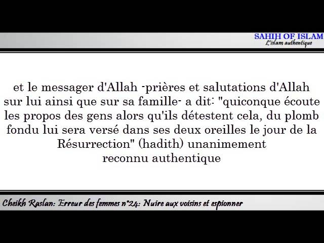 Erreur des femmes n°24/25: Nuire aux voisins et espionner -Cheikh Raslan-