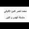 Est il permi dxpliquer l Coran en fonction uniquement dla langue arabe sans se référer à la sounna ?