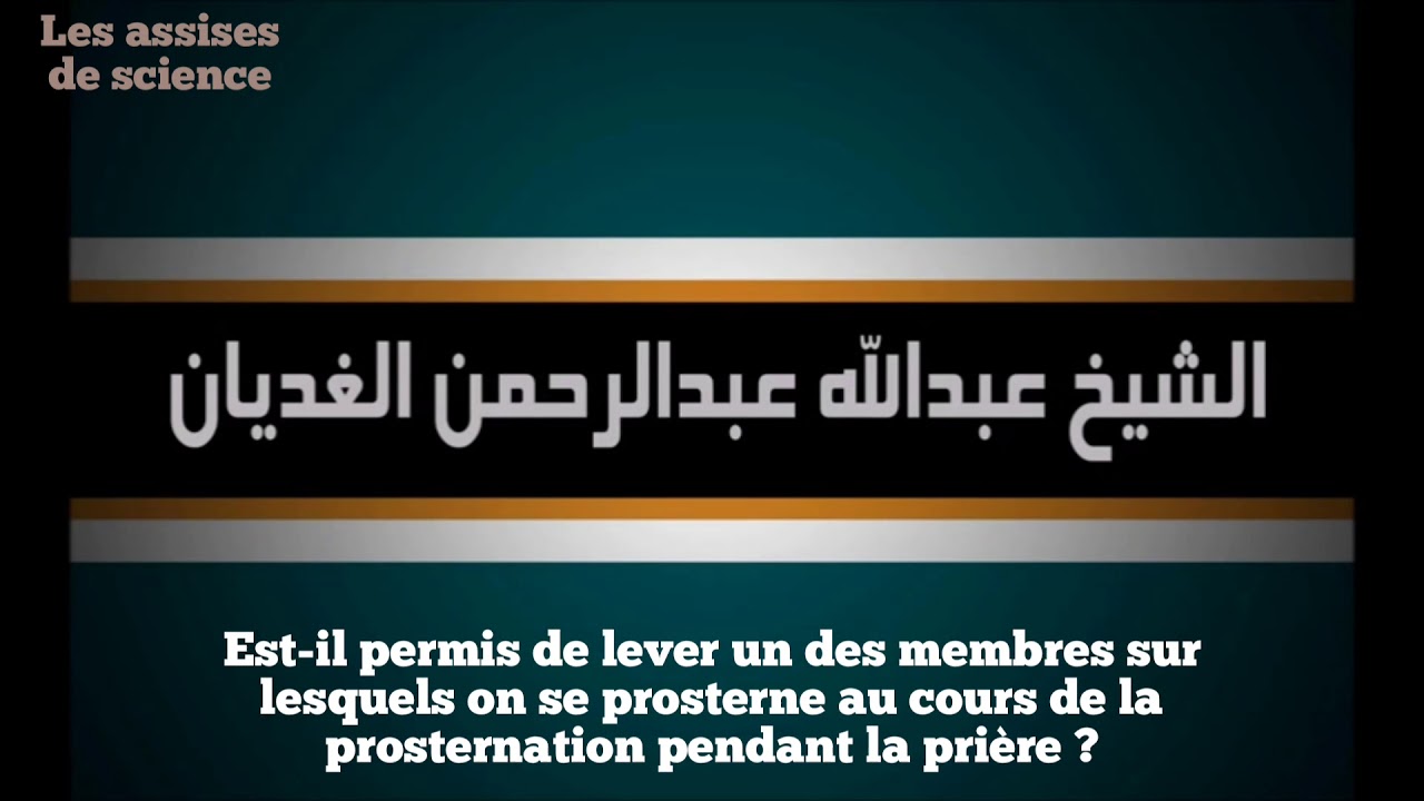 EST-IL PERMIS DE LEVER UN DES SES MEMBRES LORS DE LA PROSTERNATION ? Chk. Abdullah Al-Ghoudayan