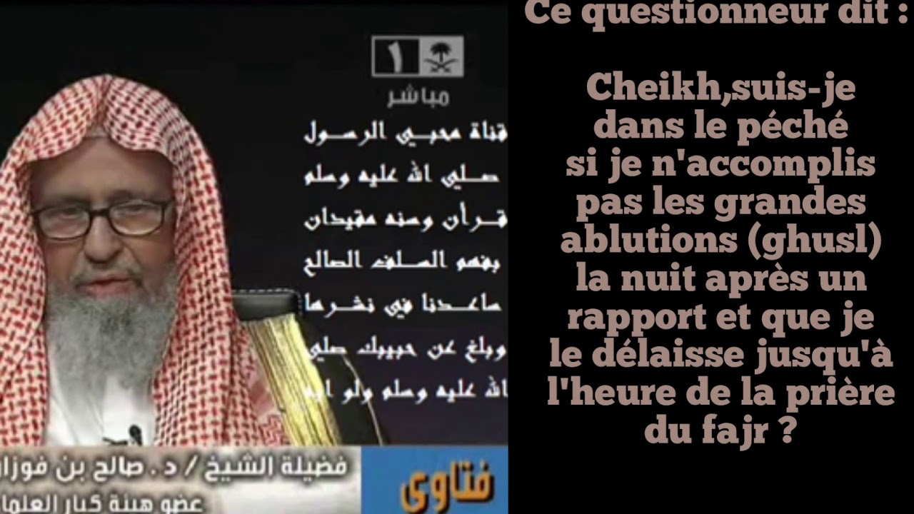 ⛔ Est-il permis de repousser le ghusl jusquau fajr après un rapport ?  Sheykh Saleh Al-Fawzan