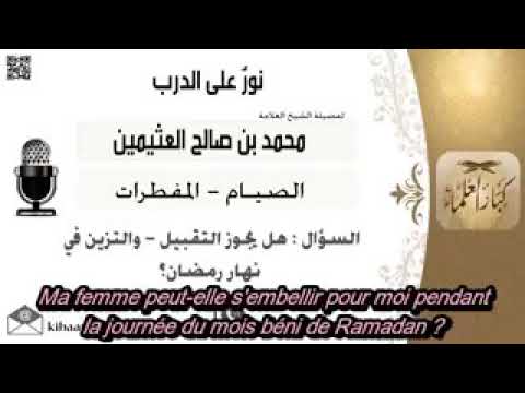 Est-il permis dembrasser son épouse pendant le jeûne de ramadan? _ Sheikh othaymine