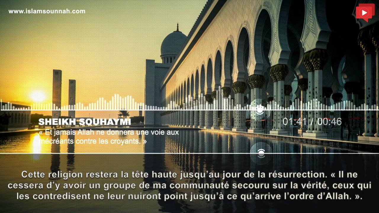 Et jamais Allah ne donnera une voie aux mécréants contre les croyants – Sheikh Souhaymi