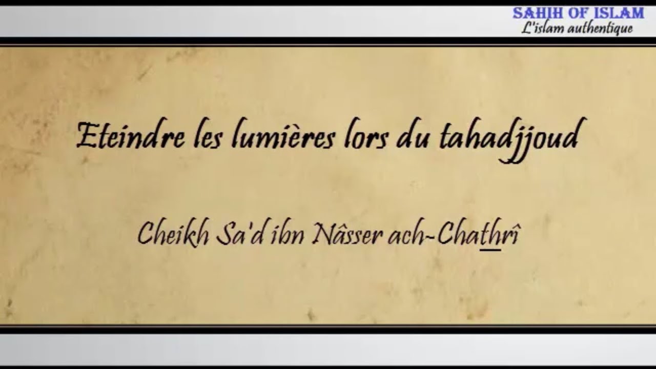 Eteindre les lumières lors du tahadjjoud – Cheikh Sad ibn Nâsser ach-Chathrî