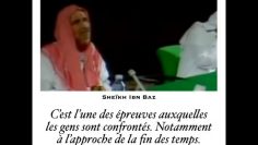 Excellent parole de cheikh ibn baz relative aux troubles que nous vivons