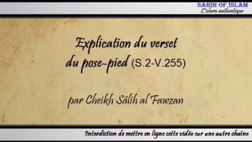 Explication de âyatou-l-koursî [تفسير آية الكرسي] – Cheikh Sâlih ibn Fawzan