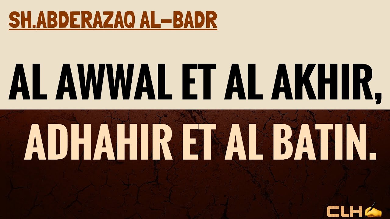 📌EXPLICATION DES NOMS D’ALLAH ﷻ : AL AWWAL ET AL AKHIR, ADHAHIR ET AL BATIN.