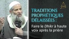 Faire le Dhikr à haute voix après la prière | Chaykh Raslan