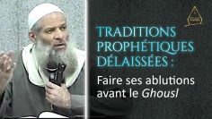 Faire ses ablutions avant le Ghousl (le bain rituel) | Chaykh Raslan