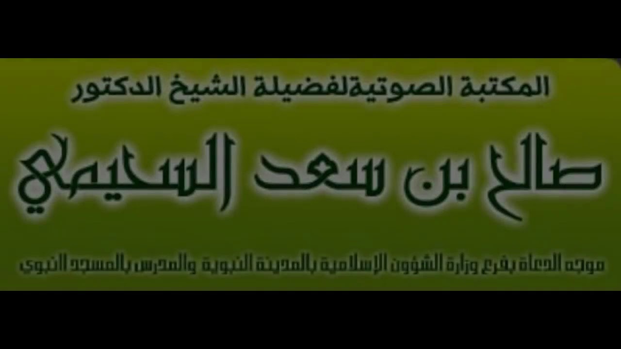 Fellation et sodomie: celui qui imite un peuple alors il en fait partie __ cheikh souhaymy حفظه الله