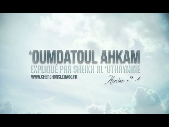 Hadith n°1 – Oumdatoul Ahkam expliqué par Sheikh Al Uthaymine