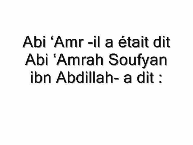 hadith n°21 des 40 nawawi