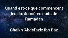 Les dix dernières nuits de Ramadan.Cheikh Ibn Baz