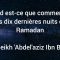 Les dix dernières nuits de Ramadan.Cheikh Ibn Baz