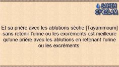 La prière pour celui qui se retient de faire ses besoins -Cheikh ibn Othaymine-