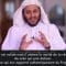 La Prière (Salat) des gens ayant des excuses (assis, allongés, avion) – Cheikh Aziz Farhan Al Anizi
