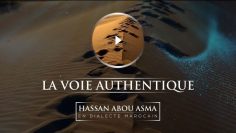 🛣 La Voie Authentique  En dialecte marocain ᴴᴰ