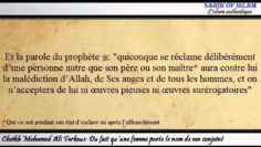 Du fait qu’une femme porte le nom de son conjoint -Cheikh Mohamed Ali Ferkous-