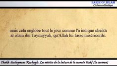 Les mérites de la lecture de la sourate Kahf (la caverne) -Cheikh Souleymane Rouhayli-
