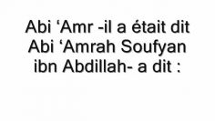 hadith n°21 des 40 nawawi