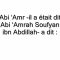 hadith n°21 des 40 nawawi