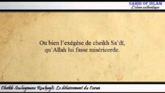 Le délaissement du Coran -Cheikh Souleymane Rouhayli-
