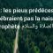 Est-il permis de fêter la naissance du prophète