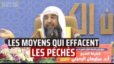 Les moyens qui effacent les péchés | Cheikh Rouhayli