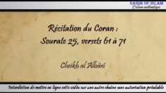 Récitation du Coran -Cheikh al Albânî-