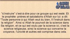 La science est une adoration -Cheikh ibn Othaymine-