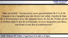 L’acquittement de la zakât sur les bijoux -Cheikh Mohamed Ali Ferkous-