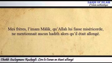 Lire le Coran en étant allongé -Cheikh Souleymane Rouhayli-