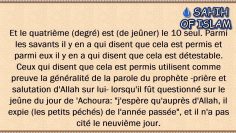 Le jeûne de Achoura -Cheikh ibn Othaymine-