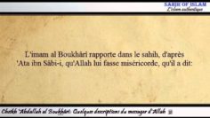 Quelques descriptions du messager dAllah – Cheikh Abdallah Boukhârî