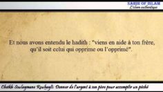 Donner de largent à son père pour accomplir un péché -Cheikh Souleymane Rouhayli-