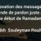 Linnovation des messages de demande de pardon juste avant Ramadan .Cheikh Souleyman Rouhayli