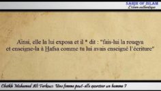 Une femme peut elle exorciser un homme ?  – Cheikh Mohamed Ali Ferkous