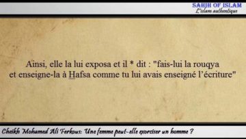 Une femme peut elle exorciser un homme ?  – Cheikh Mohamed Ali Ferkous