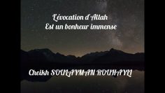 Lévocation dAllah est un immense bonheur.CHEIKH SOULAYMAN ROUHAYLI