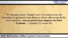 Les périodes dattente des femmes -Cheikh Abdelmouhsine al Abbad-