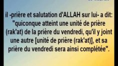 Quant la prière en groupe est elle atteinte -Cheikh Sâlih al Fawzan-