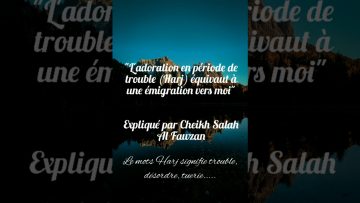 “Ladoration en période de trouble équivaut à lémigration vers moi.Cheikh Salah Al Fawzan