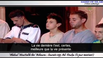 Sourate n°093 : Ad-Douha [le jour montant]