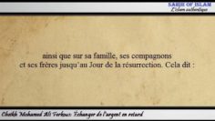 Échanger de largent en retard – Cheikh Mohamed Ali Ferkous