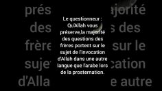 Peut on invoquer Allah dans une autre langue que larabe lors de la prosternation ?