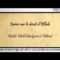 Jurer sur le droit dAllah [الحلف بصيغة: “وحق الله”] – Cheikh Abdelmouhsine al Abbâd