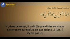 Sadresser à Allâh sans intermédiaire | Sheykh AbderRazzâq Al-Badr حفظه الله
